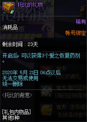 地下城私服-与勇士私服索引（地下城私服-与勇士私服：游戏玩法详解）661