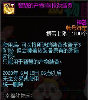 dnf私服发布网神器天空可以白嫖，特色副本掉落要8年，肝神都做不到670