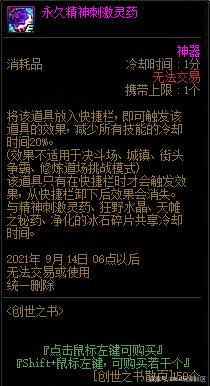 dnf公益服发布网100级普雷团本减负，一二阶段翻牌奖励整合，金团成为赢家！979